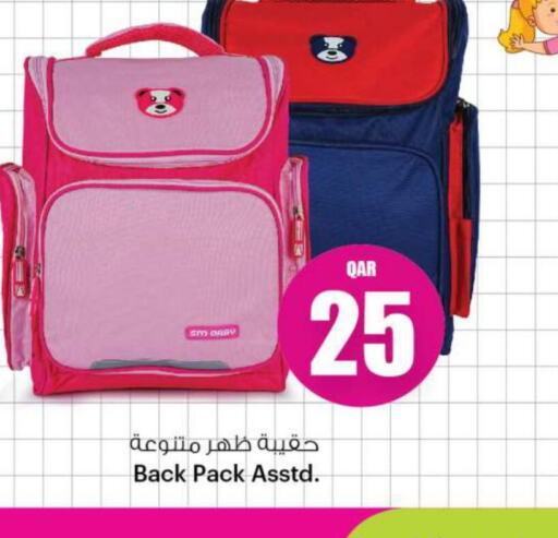  School Bag  in أنصار جاليري in قطر - الشمال