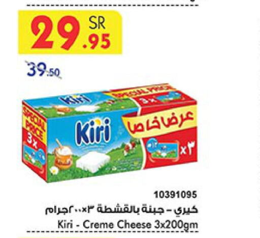 KIRI   in Bin Dawood in KSA, Saudi Arabia, Saudi - Ta'if