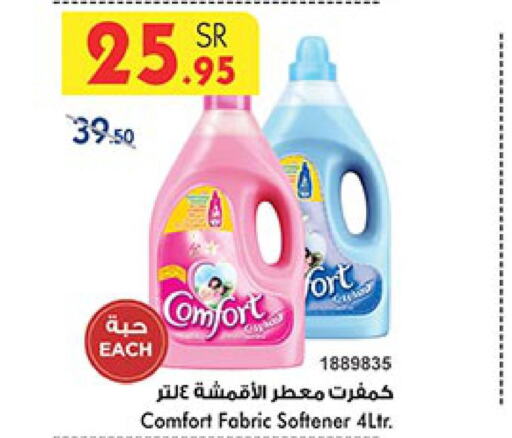 COMFORT Softener  in بن داود in مملكة العربية السعودية, السعودية, سعودية - الطائف