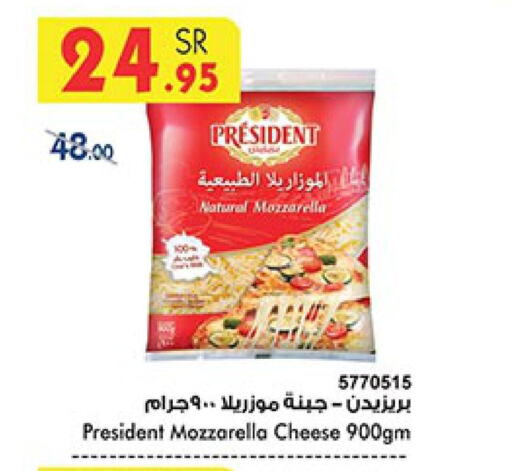 PRESIDENT Mozzarella  in بن داود in مملكة العربية السعودية, السعودية, سعودية - الطائف