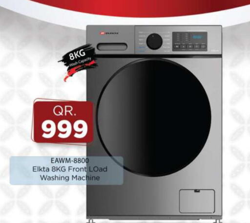  Washer / Dryer  in أنصار جاليري in قطر - الشمال