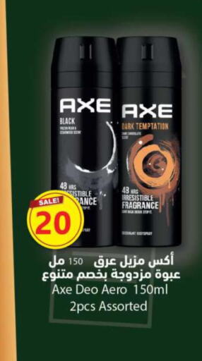 AXE   in Ansar Gallery in Qatar - Al Khor