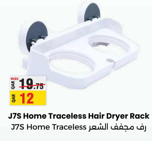  Hair Appliances  in أنصار جاليري in قطر - الشمال