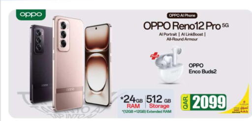 OPPO   in Ansar Gallery in Qatar - Al Khor