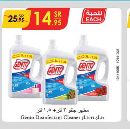 GENTO Disinfectant  in الدانوب in مملكة العربية السعودية, السعودية, سعودية - الطائف