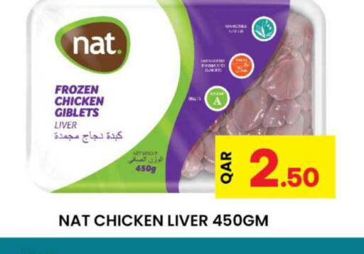 NAT Chicken Liver  in Ansar Gallery in Qatar - Al Wakra