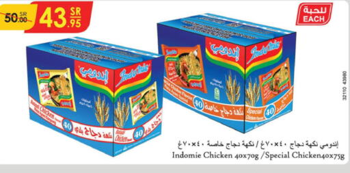 INDOMIE