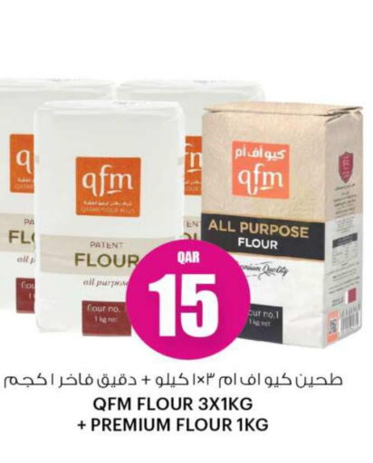 QFM All Purpose Flour  in Ansar Gallery in Qatar - Al Shamal