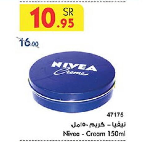 Nivea Face cream  in Bin Dawood in KSA, Saudi Arabia, Saudi - Ta'if