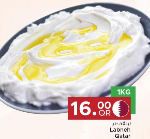  Labneh  in مركز التموين العائلي in قطر - الضعاين