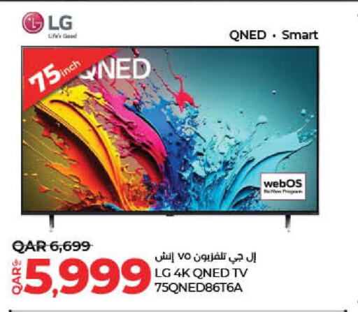 LG Smart TV  in لولو هايبرماركت in قطر - الخور