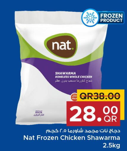 NAT Chicken Mosahab  in مركز التموين العائلي in قطر - الضعاين