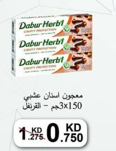 DABUR Toothpaste  in جمعية العديلة التعاونية in الكويت - محافظة الأحمدي