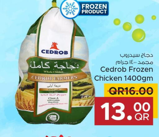  Frozen Whole Chicken  in مركز التموين العائلي in قطر - الضعاين