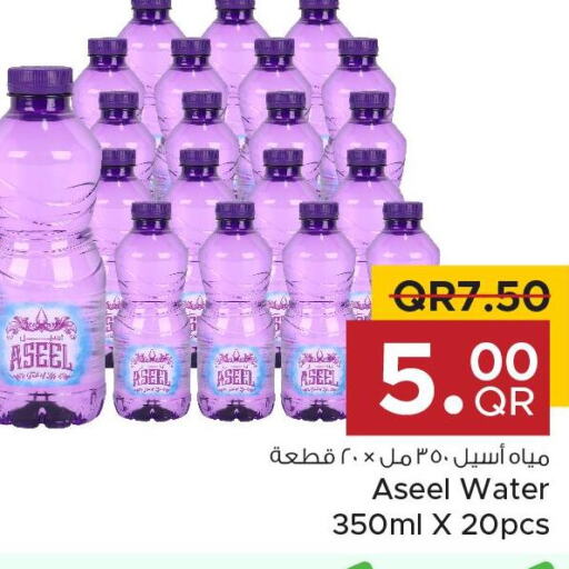 RAYYAN WATER   in مركز التموين العائلي in قطر - الضعاين