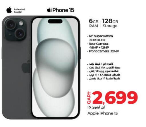 APPLE iPhone 15  in لولو هايبرماركت in قطر - الخور