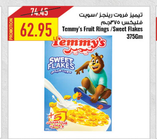 TEMMYS Cereals  in  أوسكار جراند ستورز  in Egypt - القاهرة