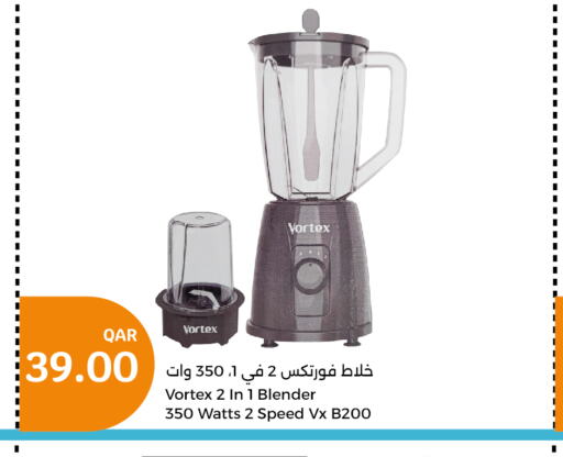  Mixer / Grinder  in سيتي هايبرماركت in قطر - أم صلال