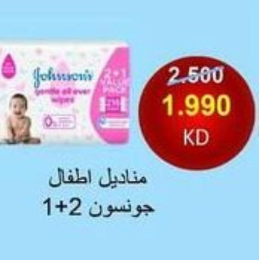 JOHNSONS   in  Adailiya Cooperative Society in Kuwait - Ahmadi Governorate