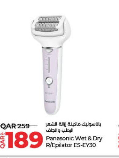 PANASONIC Remover / Trimmer / Shaver  in لولو هايبرماركت in قطر - الخور