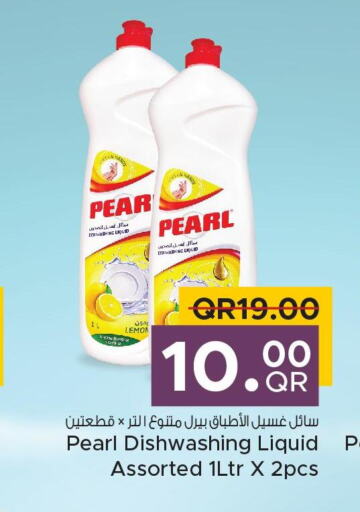 PEARL   in مركز التموين العائلي in قطر - الضعاين