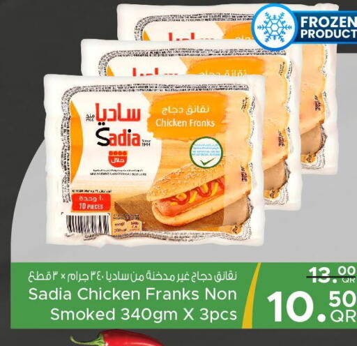 SADIA Chicken Sausage  in مركز التموين العائلي in قطر - أم صلال