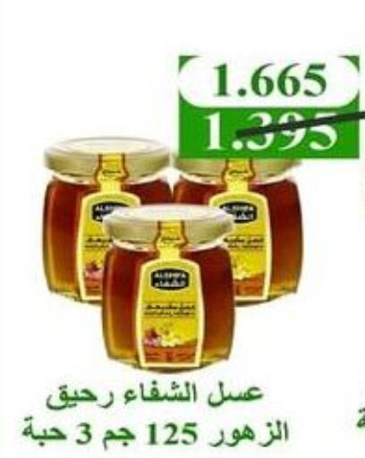 AL SHIFA Honey  in جمعية العديلة التعاونية in الكويت - محافظة الجهراء