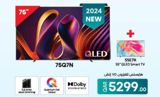 HISENSE Smart TV  in لولو هايبرماركت in قطر - الخور