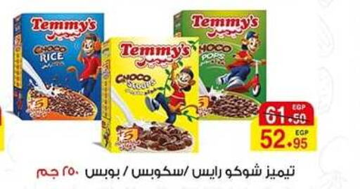 TEMMYS Cereals  in آي ماركت in Egypt - القاهرة