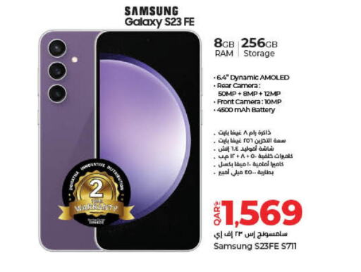 SAMSUNG S23  in لولو هايبرماركت in قطر - الخور