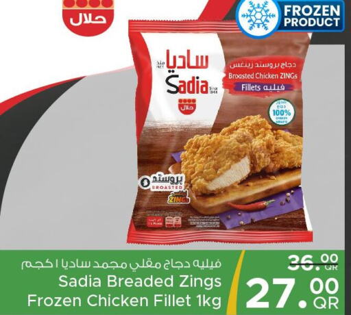 SADIA Chicken Fillet  in مركز التموين العائلي in قطر - أم صلال