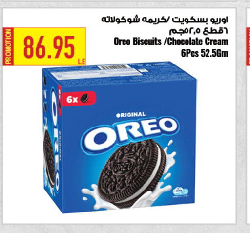 OREO   in Oscar Grand Stores  in Egypt - Cairo