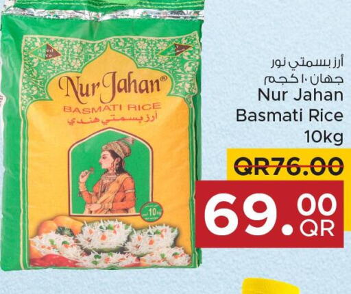  Basmati / Biryani Rice  in مركز التموين العائلي in قطر - الضعاين