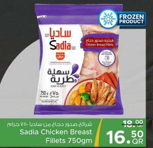 SADIA Chicken Strips  in مركز التموين العائلي in قطر - الضعاين