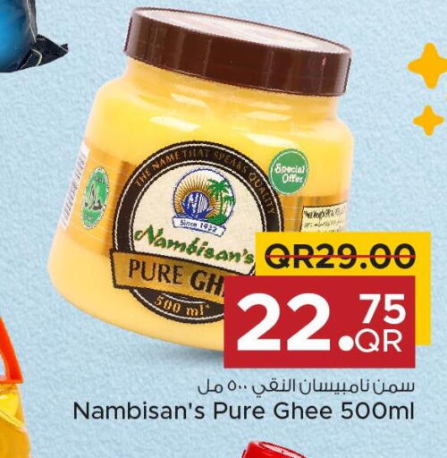  Ghee  in مركز التموين العائلي in قطر - الضعاين