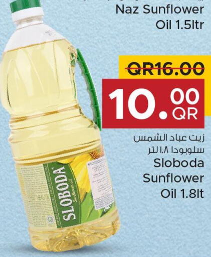  Sunflower Oil  in مركز التموين العائلي in قطر - الضعاين