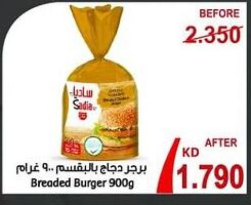 SADIA Chicken Burger  in  Adailiya Cooperative Society in Kuwait - Ahmadi Governorate