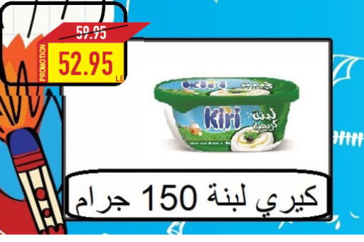 KIRI   in  أوسكار جراند ستورز  in Egypt - القاهرة