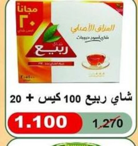 RABEA Tea Bags  in جمعية العديلة التعاونية in الكويت - محافظة الأحمدي