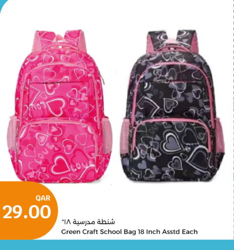  School Bag  in سيتي هايبرماركت in قطر - أم صلال