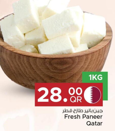  Paneer  in مركز التموين العائلي in قطر - الضعاين