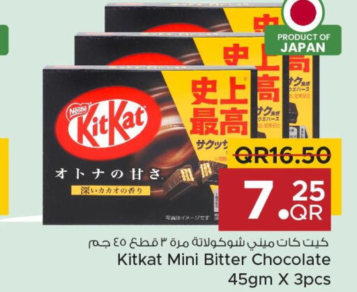 KITKAT   in مركز التموين العائلي in قطر - الضعاين