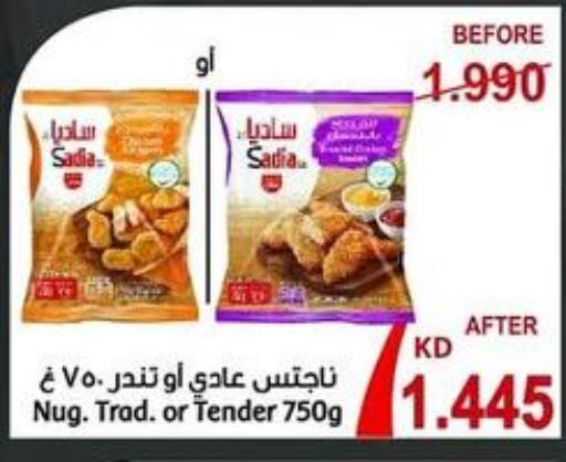 SADIA Chicken Nuggets  in  Adailiya Cooperative Society in Kuwait - Jahra Governorate