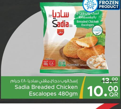 SADIA Chicken Escalope  in مركز التموين العائلي in قطر - الخور