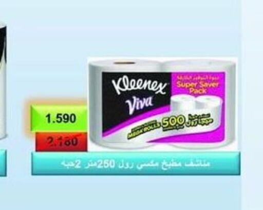 KLEENEX   in  Adailiya Cooperative Society in Kuwait - Ahmadi Governorate