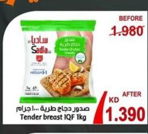 SADIA Chicken Breast  in  Adailiya Cooperative Society in Kuwait - Ahmadi Governorate