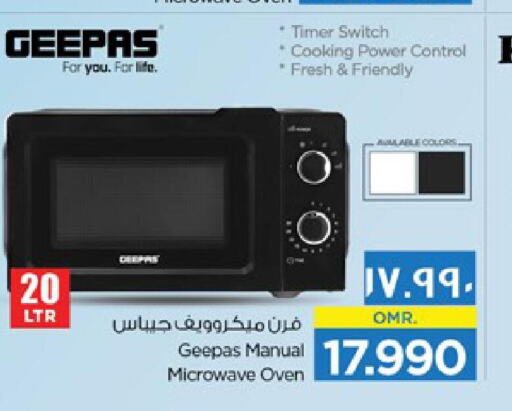 GEEPAS Microwave Oven  in نستو هايبر ماركت in عُمان - صلالة