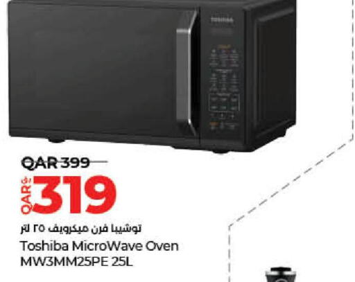 TOSHIBA Microwave Oven  in لولو هايبرماركت in قطر - الخور