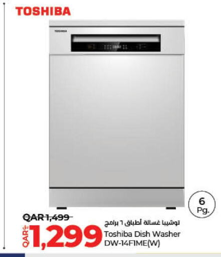 TOSHIBA Dishwasher  in لولو هايبرماركت in قطر - الخور