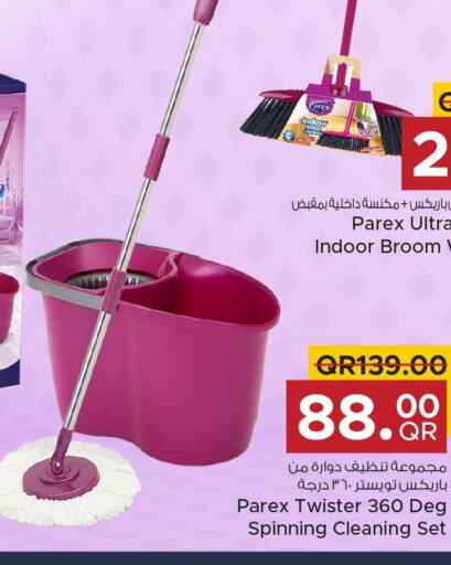  Cleaning Aid  in مركز التموين العائلي in قطر - الضعاين